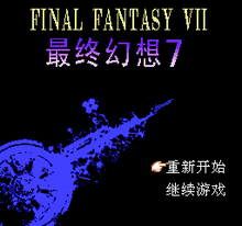 Final Fantasy VII (Final Fantasy 7 NES / Famicom Demake)