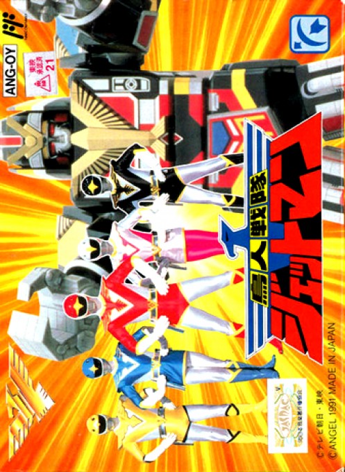 Choujin Sentai Jetman (Chiến Đội Thiên Điểu Siêu Nhân Chim)