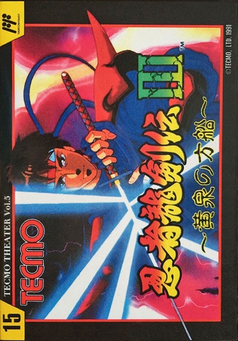 Ninja Gaiden III: The Ancient Ship of Doom