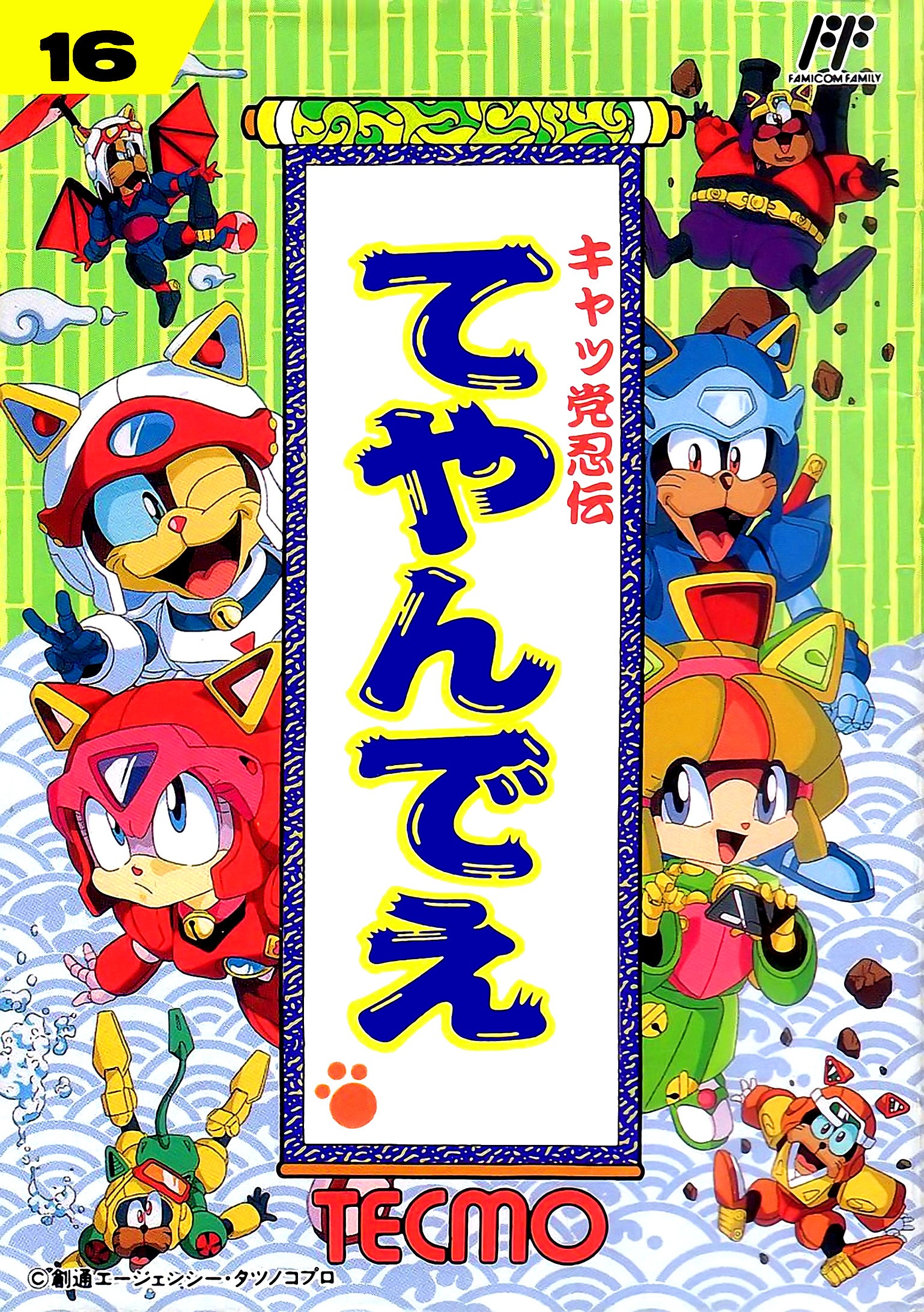 Samurai Pizza Cats (Mèo Ninja Hiệp Sĩ Pizza)