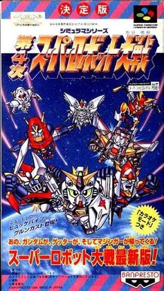 Super Robot Wars 4 (Trận Chiến Rô Bô 4)