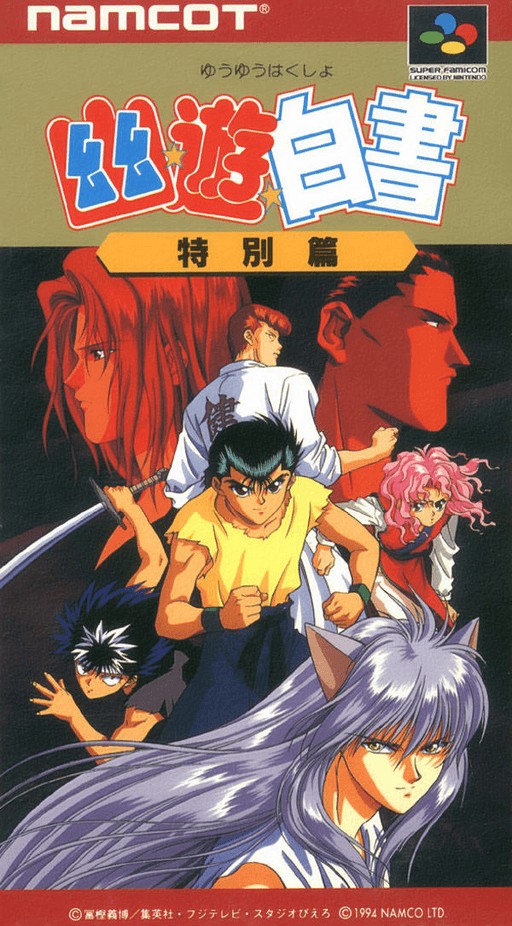 Nhất Dương Chỉ: Bản Đặc Biệt (YuYu Hakusho - Tokubetsu Hen)